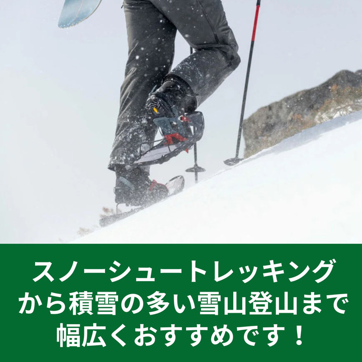 好日山荘 名古屋駅前店 : 【スノーシュー】ライトニングアッセント入荷