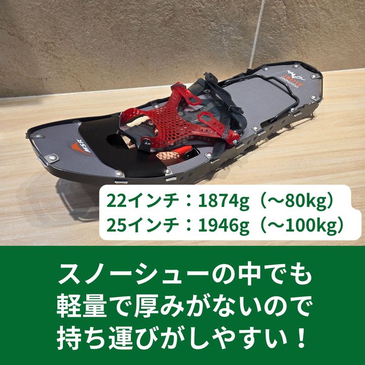 好日山荘 名古屋駅前店 : 【スノーシュー】ライトニングアッセント入荷