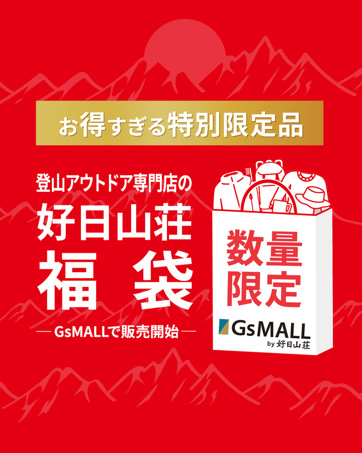 好日山荘 アルピコプラザ松本駅前店 : ☆初売りは1月2日から開催☆