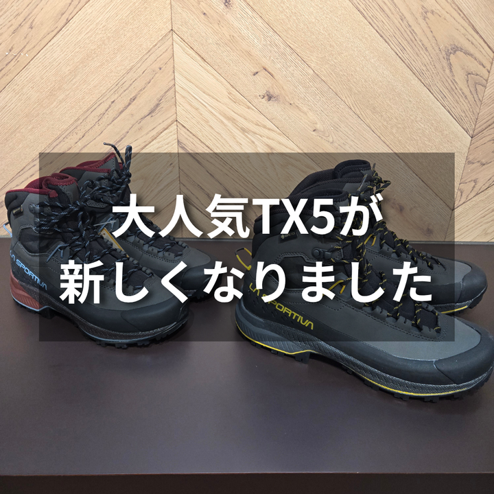 好日山荘 名古屋則武店 : 大人気TX5が新しくなりました！