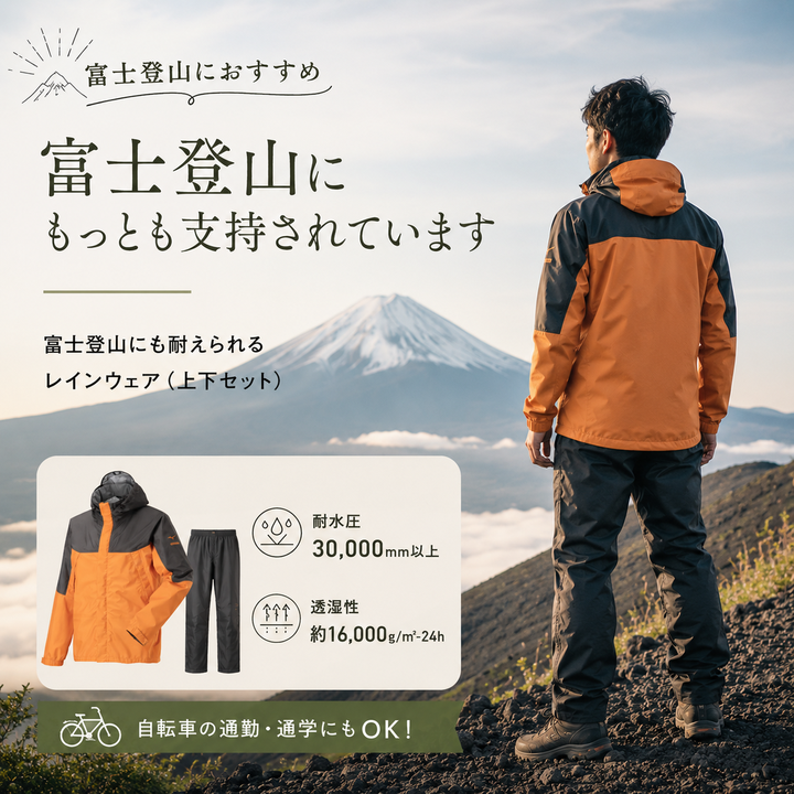 moni-haru-blueskyです。熱海富士 好日山荘 静岡パルコ店 : 富士登山おすすめレインウェア