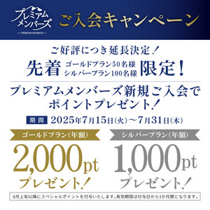 Premium_0715_campaign_1080x1080_1_7