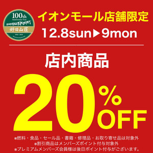 登山・クライミング・アウトドア用品の総合専門店 好日山荘 登山・アウトドア用品の専門店【好日山荘】