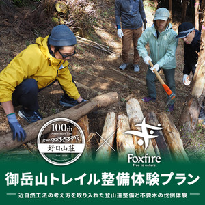 Foxfire_1080x1080