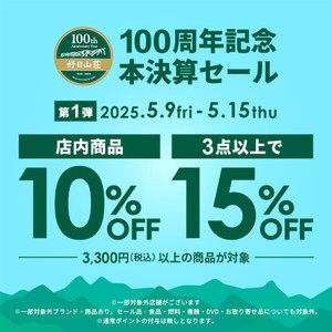 25050915sale