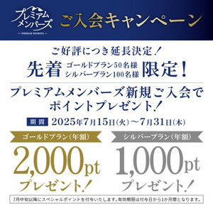 Premium_0715_campaign_1080x1080