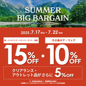 Summerbigbargain2025071722_1080x108