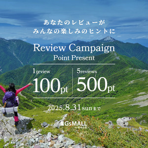3_2508_review_campaign