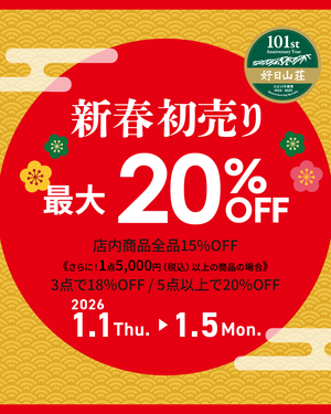 2601_newyear_1080x1350_5