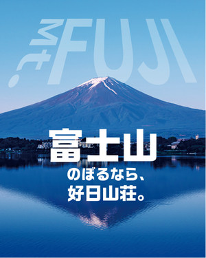 Fuji_10801350_1 Fuji_10801350_1