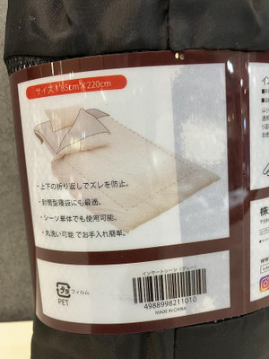 イスカ　インナーシーツ　山小屋泊