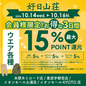 20261014_wear15pointback_1080