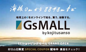 Gs_mall_grand_open_2