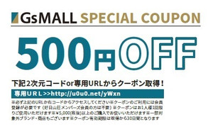 Special_coupon_2_3