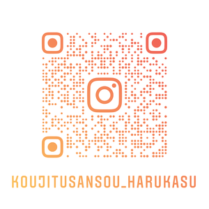 Koujitusansou_harukasu_nametag