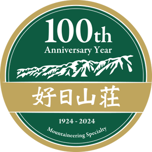 記念特別企画「100周年祭」スタート!!