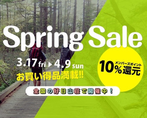 2017springsale_32