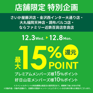 Pointback_251203_1080x1080_2