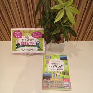 Teizan 日帰り低山ハイキングを楽しむ教科書