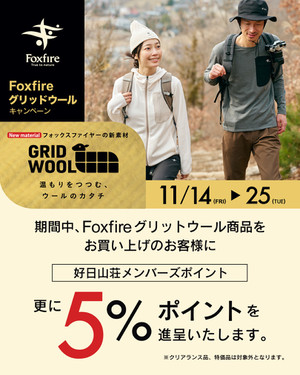 Foxfire_1080_1350_tate Foxfire_1080_1350_tate