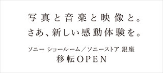 Ss_2016ginza_open