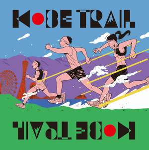 Kobe_trail