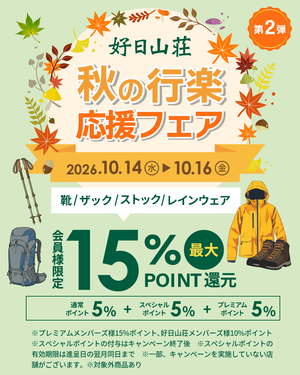 2610_autumn_fair2026_vol2_1080x1350
