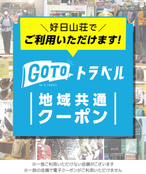 Goto_20201031