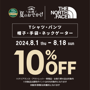 Tnf10off_2