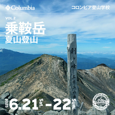 Vol2_norikura_ig_feed_2 Vol2_norikura_ig_feed_2