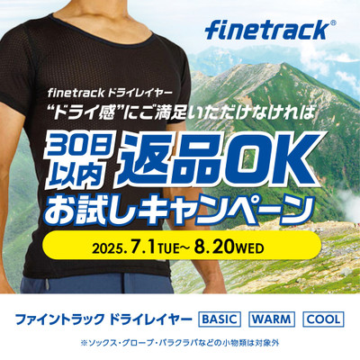 3_2506_finetrack__3