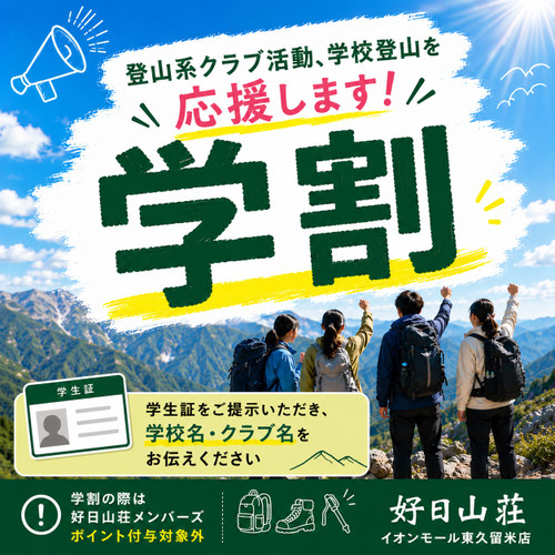 Gakuwari260512