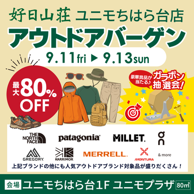 Outdoorbargain_unimo_2608_1080_3_2