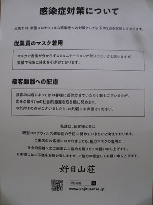 Dscn5868