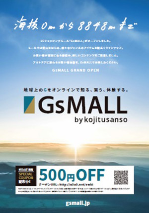 Gs_mall