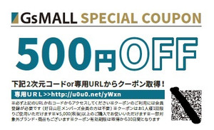Special_coupon_2