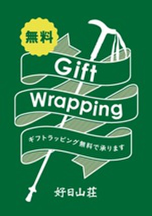 Gift_wrapping