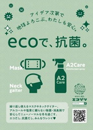 Eco