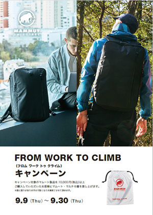 From_work_to_climb