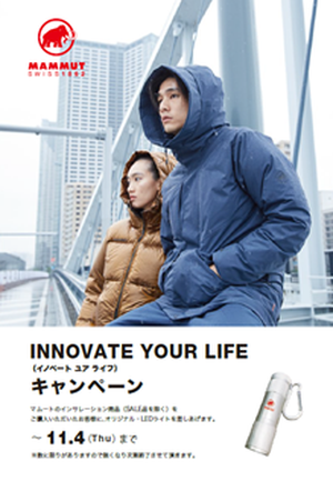 Mammut_innovater_your_life