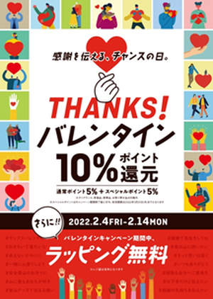 Thanks10