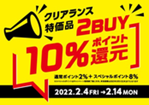 2buy10