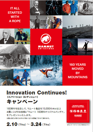 Mammut_innovation_continues_2