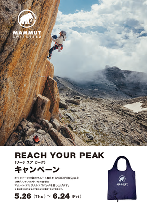 Reach_your_peak