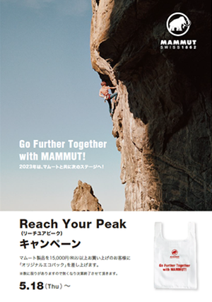 Reach_your_peak