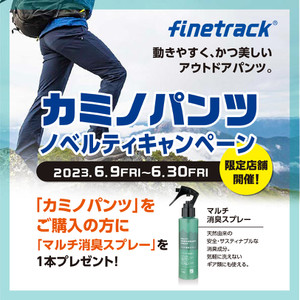 2306_finetrack_noverty_a5_1080