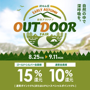 2308_outdoorg10801080_3