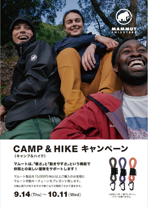 Mammut_camphike_campaign_2