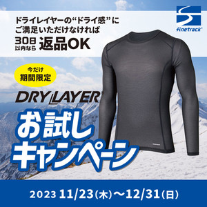 Finetrack_dry1080