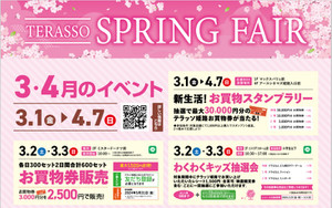 _spring_fair_2